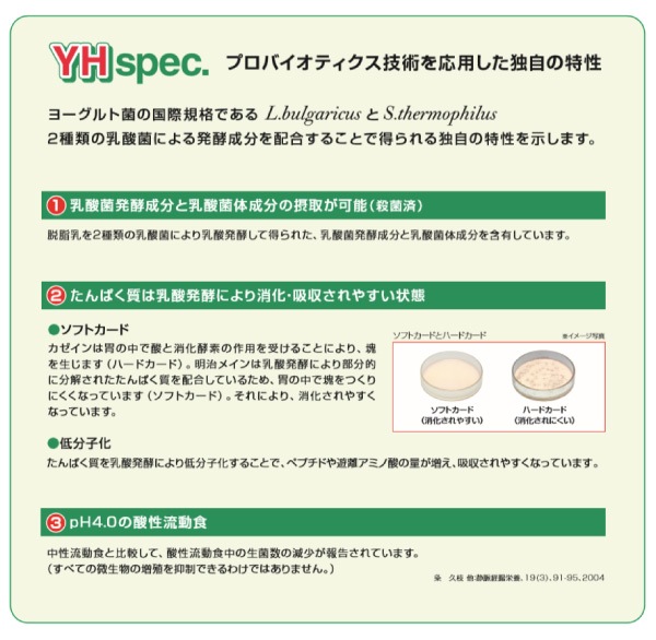 明治 Mein メイン フルーツフレーバー 0ml 24本 濃厚流動食 1 0kcal Ml 明治 メイン 介護用品 福祉用品の専門通販サイト 介護ストア げんき介