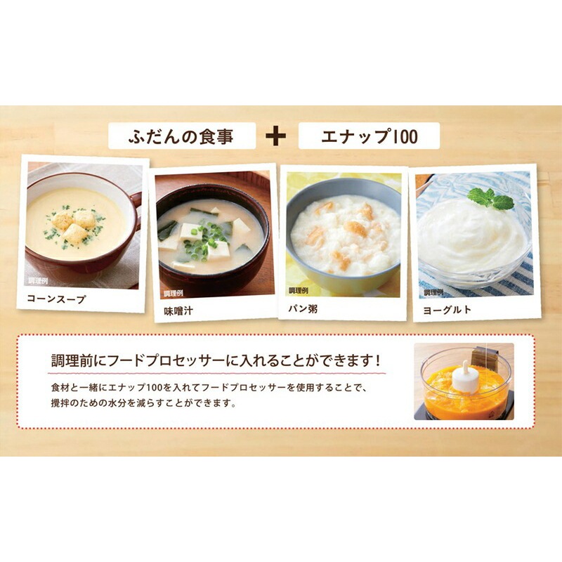 クリックポスト便 送料無料 キューピー ジャネフ エナップ100 16g×40個 