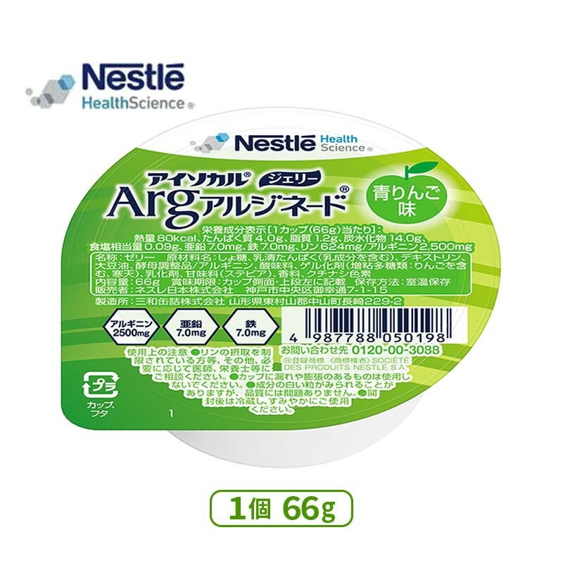 介護食 アイソカル®ジェリー Arg お試しセット 6個 3種類の