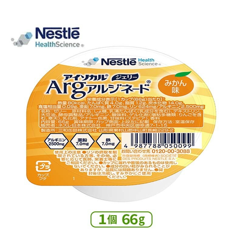 介護食　まとめ売り　アイソカル　アルジネード　たんぱくプラスなど93点 介護食 まとめ売り アイソカル アルジネード たんぱくプラスなど