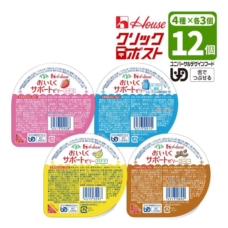 ����å��ݥ����� ����̵�� �����������ݡ��ȥ��꡼ 4��߳�3�� ���󤭲𥪥ꥸ�ʥ� 12�ĥ��å� ��������3 �����ҡ���3 �Хʥʡ�3 �衼����ȡ�3 �ϥ��� �ϥ������� �ϥ�������Х� ��ǤĤ֤��� ��ʬ3 ����å��ݥ��� ��