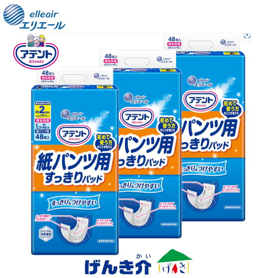 ���ƥ�� ��ѥ���Ѥ��ä���ѥå� 2��ۼ�<br>1������(48�������3��) �粦���� ��ľ���ʡ� W875648 ��ľ���ʰʳ���Ʊ���Բġ�