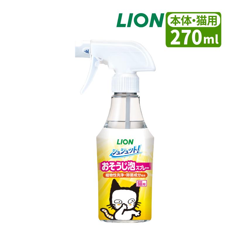 �ڥå��� LION ���奷��åȡ� ��������ˢ���ץ졼 ǭ�� ���� 270ml�֥˥�����Ȥ뺽�׶�Ʊ��ȯ ���Ͼý� ��ʪ������ ������ʬ�۹� 99����� �����륹���� ǭ �ͥ� �ͤ� �ͤ������ �� ������ �饤���� �饤����ڥå� LION