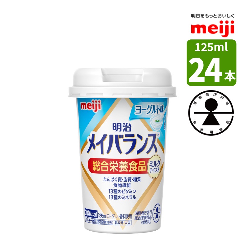 200kcal　ミルク香るやさしい甘さ　定期購入　メイバランスminiカップ　125ml×24本　ミルクテイストシリーズ【2ケース以上で送料無料】濃厚流動食　飲料　高カロリー　通常購入】明治　すぐ出す対応　ヨーグルト味　消費者庁許可・総合栄養食品(病者用)　濃厚流動食,メーカー,明治　...