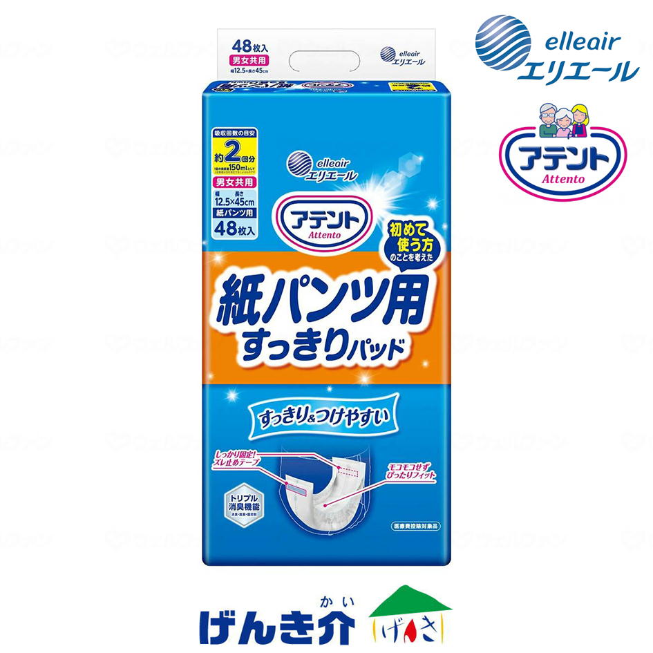 ���ƥ�� ��ѥ���Ѥ��ä���ѥå� 2��ۼ� 48������1�� �粦���� ��ľ���ʡ� W875648 ��ľ���ʰʳ���Ʊ���Բġ�