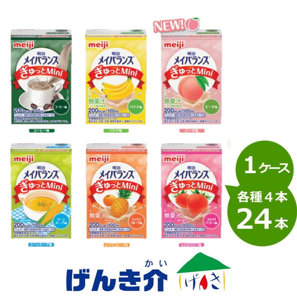 Amazon.co.jp: メイバランスミニ アソートBOX 125ml×24本(8種×各