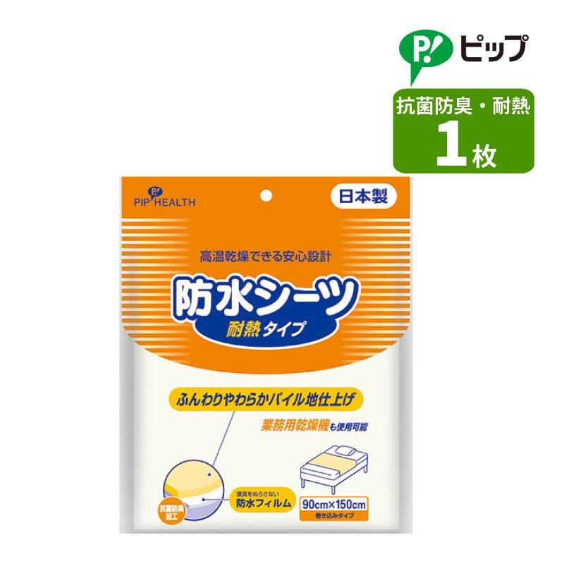 �ɿ奷���� ��Ǯ������ 90cm��150cm �������ߥ����� �����ɽ��ù� �ѥ��� �ɿ�ե���� �ԥå� �ԥåץإ륹 ������ ������� ��ʬ������ ��ʬ�� �������� 1�� ñ�� ��̳�Ѵ��絡 ����֥顼���絡���Ѳ�ǽ ���꡼�� �١����� ������