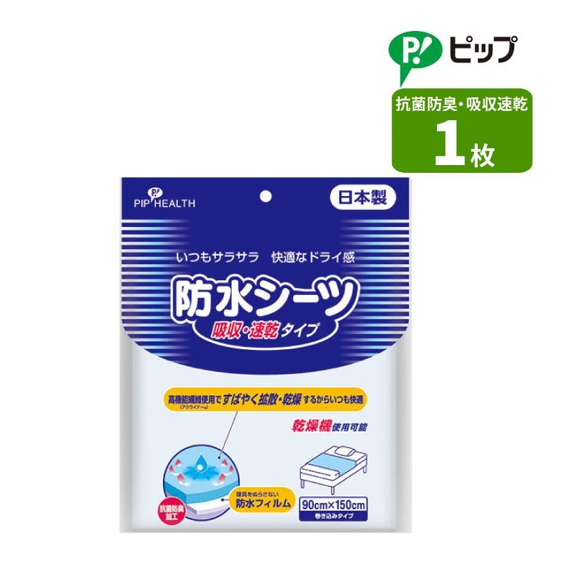 �ɿ奷���� �ۼ���®�������� 90cm��150cm �������ߥ����� ���饵�� �ɥ饤 �ɿ�ե���� �ԥå� �ԥåץإ륹 ������ ������� ��ʬ������ ��ʬ�� 1�� ñ�� �����ɽ��ù��� ���絡���Ѳ�ǽ �֥롼 ������