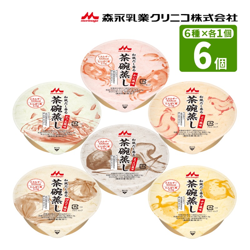 きずも　和風だし香る茶碗蒸し 24個入り3ケース 合計72個入り 森永乳業クリニコ 和風だし香る茶碗蒸し お試しセット 80g×6種×各1個