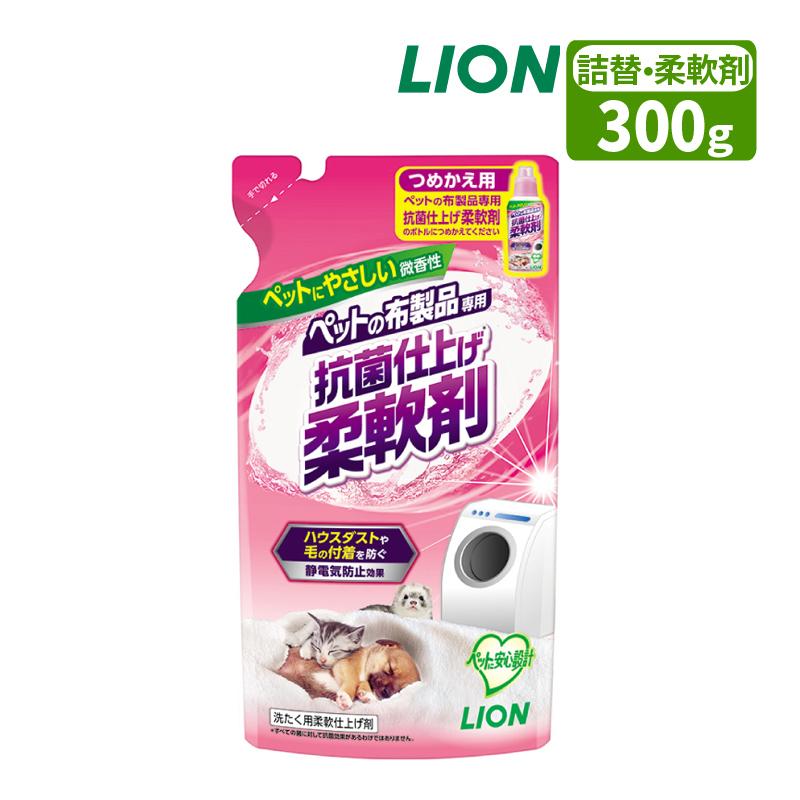 �ڥå��� LION �ڥåȤ����������� ���ݻž夲����� ���ؤ� 300g ���� ���� ���ŵ��ɻ� ���˽��� �ʤ�Ƥ�¿� �������� �饤���� �饤����ڥå� LION
