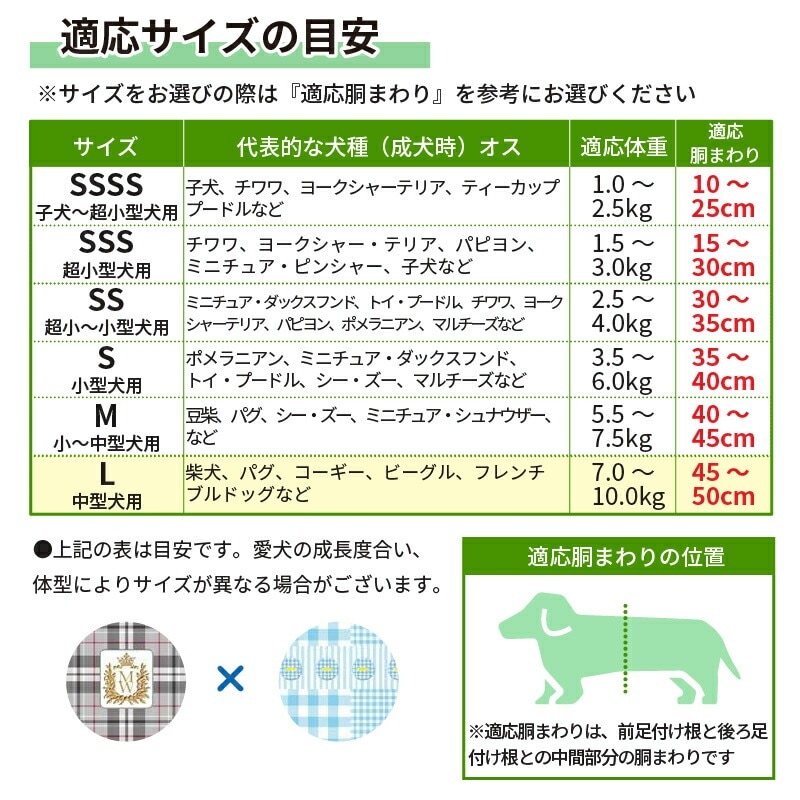 ペット用 ユニ・チャーム マナーウェア 男の子用 Lサイズ 中型犬用
