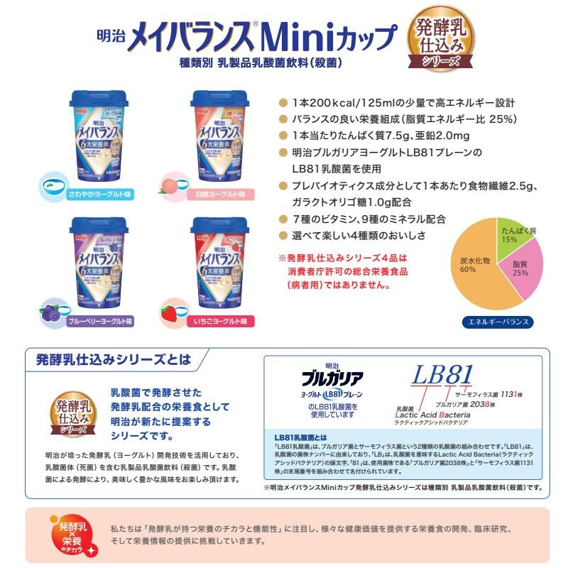 ᥤХ󥹥ߥ˥å 衼̣ 125ml24 ȯŹߥ꡼ ȯ߱ܤΥ ֥륬ꥢ衼LB81ץ졼 ǻήư ⥫꡼  200kcal2ʾ̵