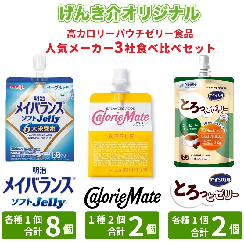 �⥫���꡼�ѥ������꡼������� �ᥤ�Х�󥹥��եȥ��꡼8���1�� �����꡼�ᥤ�ȥ��꡼ ���åץ��2�� ����������Ȥ��äȥ��꡼2���1�� ���12�� ������å� ���� �������� �ͥ��� ���󤭲𥪥ꥸ�ʥ륻�å�