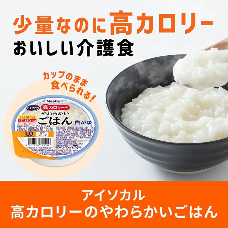 ネスレ Nestle 高カロリーやわらかいごはん白がゆ 48個 ネスレ Nestle 高カロリーやわらかいごはん白がゆ 48個 Amazon