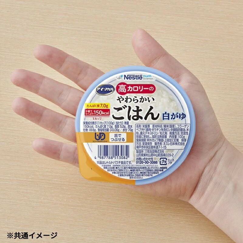 ネスレ アイソカル 高カロリーのやわらかいごはん 白がゆ 100g kenko-depart_315231