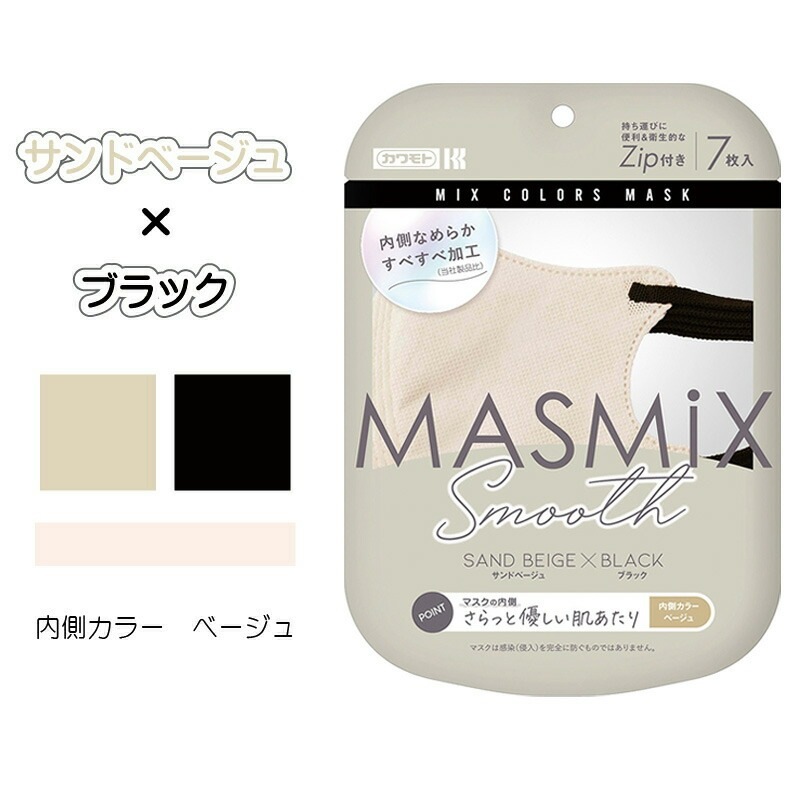 MASMiX Smooth ����ɥ١�����ߥ֥�å� 1�� 7���� �ޥ��ߥå��� ���ࡼ���ޥ��� ���顼�ޥ��� �ġ��ȡ��󥫥顼 ��¦�ʤ�餫���٤��ٲù� ��Ŭ���失���� �����ˤ��ʤ�ˤ����������եȤʼ����� ��������ڸ� ���줬��Ω���ˤ�����¦���顼