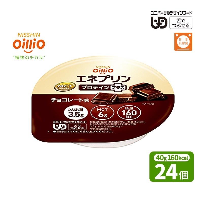 ꥪ ͥץ ץƥץ饹 40g24 祳졼̣ 160kcal ͥ륮 Ѥ ܺҳ Ѥ3.5g MCT6g ˥Сǥա  ǤĤ֤ 뿩 ͥץ󥷥꡼ ץƥ 