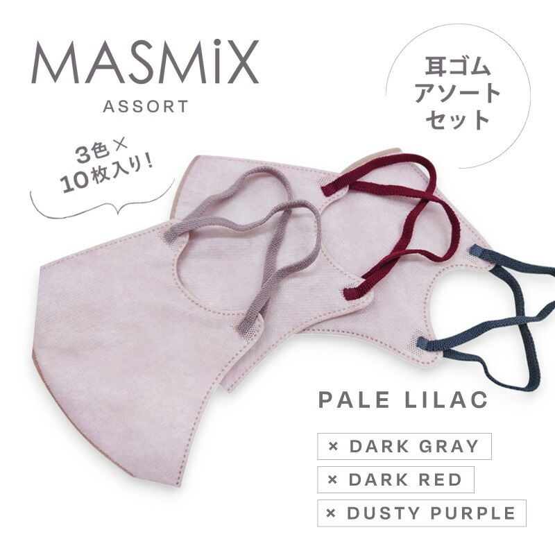MASMiX �ޥ��ߥå��� �ߥå������顼���ޥ��� ��ɳ�������� �ڡ���饤��å� 30���� (10��߼�ɳ3��) �ġ��ȡ��󥫥顼 �����ˤ��ʤ�ˤ����������եȤʼ����� 3�����å� ���顼�ޥ��� ��������ڸ� ��¦�ϱ��줬��Ω���ˤ����١����� ���餫�Կ��ۻ���