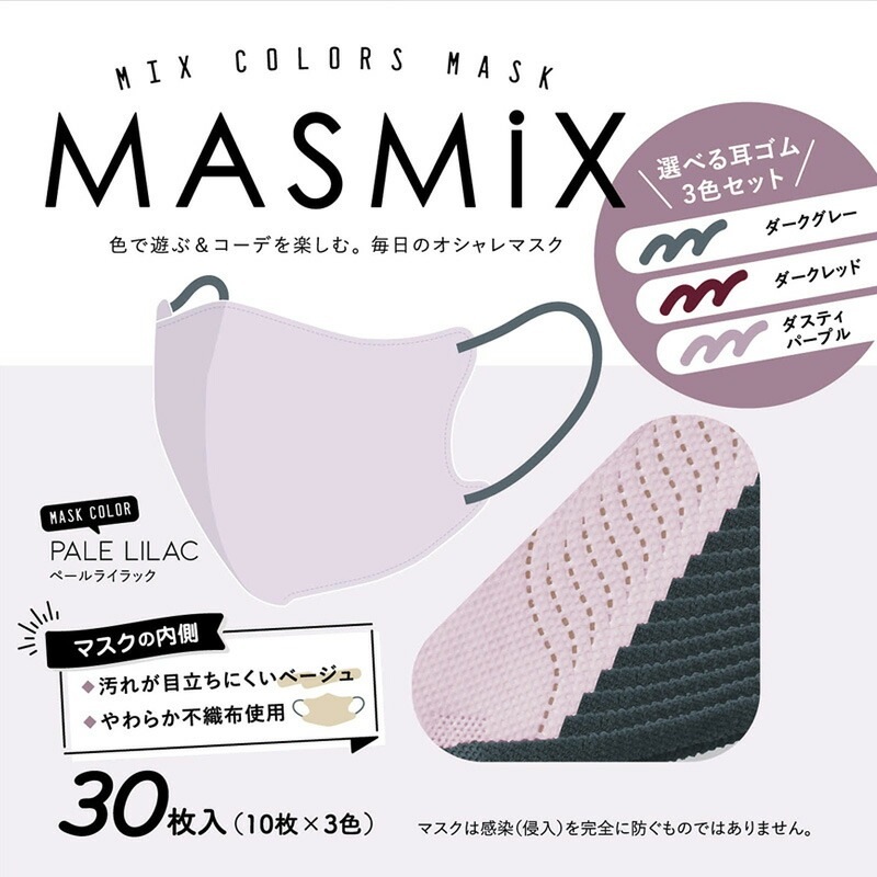 MASMiX �ޥ��ߥå��� �ߥå������顼���ޥ��� ��ɳ�������� �ڡ���饤��å� 30���� (10��߼�ɳ3��) �ġ��ȡ��󥫥顼 �����ˤ��ʤ�ˤ����������եȤʼ����� 3�����å� ���顼�ޥ��� ��������ڸ� ��¦�ϱ��줬��Ω���ˤ����١����� ���餫�Կ��ۻ���