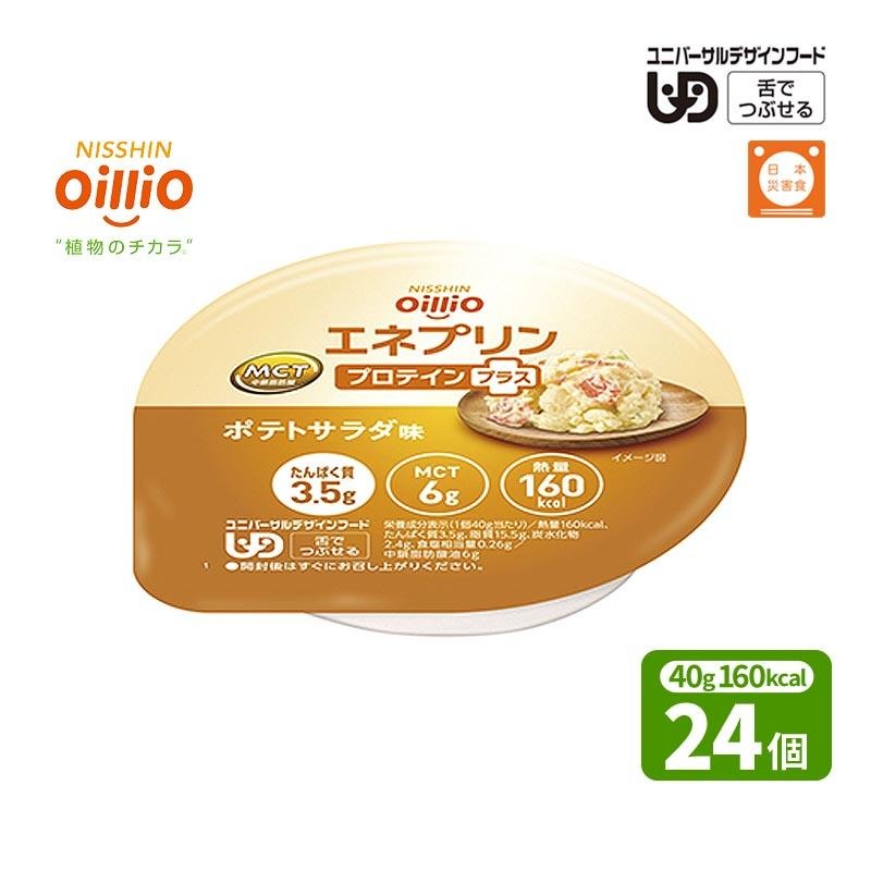 ꥪ ͥץ ץƥץ饹 40g24 ݥƥȥ̣ 160kcal ͥ륮 Ѥ ܺҳ Ѥ3.5g MCT6g ˥Сǥա  ǤĤ֤ 뿩 ͥץ󥷥꡼ ץƥ 