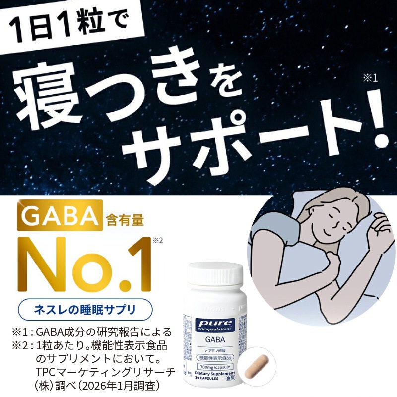 �ͥ������� �ԥ奢 ���󥭥�ץ��졼����� Pure GABA 30γ 30��ʬ ��̲���ץ� ��ǽ��ɽ������ ���Ĥ� ��̲ �ܳФ� ��̲���ݡ���