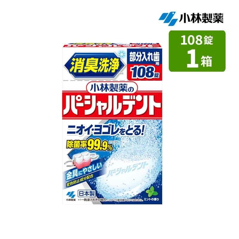 Ķò ʬ ѡǥ 108  (2.6g108) 1Ȣ ʬ ˥襴Ȥ롪 Ψ99.9 Х۹ߥȤιǥåֲ