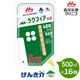MA-饯ե0.8 Хå ήư 500ml16 Ǯ400kcal  ˥  дɱ