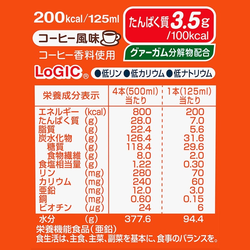 定期購入 通常購入】明治 リーナレンMP コーヒーフレーバー 125ml 24本