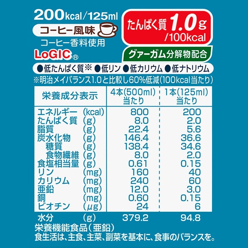 明治 リーナレン LP コーヒー風味 48本 株)明治（旧明治乳業） 明治リーナレンMP 125ml×48本（2ケース・発送に