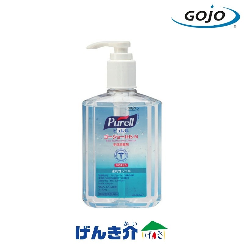手指消毒用速乾性ジェル 215ml ポンプボトル ゴージョージャパン