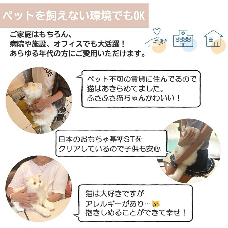 鳴く ぬいぐるみ なでなでねこちゃんEX エレガンス サイベリアン 猫