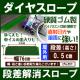 [W462042]���ʺ��������� �����䥹������ ���󥨥��ƥ��� DSO76-05����76cm�⤵0.5cm ����OK�� �ʺ���å�������