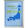 <235>全国そろばんコンクール　練習プリント集【日本珠算連盟主催】ap