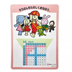 159 両面九九下敷き かわいい動物のイラスト掛け算九九 朝日プリント社製 マシーン ソフトその他用品 元気そろばん教室 159 両面九九下敷き かわいい動物のイラスト掛け算九九 朝日プリント社製 マシーン ソフトその他用品 元気そろばん教室