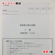 【珠算１級】<br>全国オンライン珠算模擬試験 Zoom開催<br>※締め切りを過ぎれば次の回の受験となります