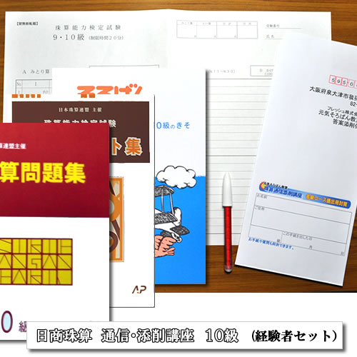 <↑経験者・通塾併用者セット>
ドリル・AP問題集（解説なし）・APプリント集
お申し込みは別ページから