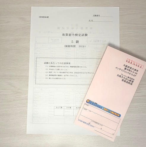 時間通り(30分)で取り組んでください。<br>
お送り頂くと、添削してお返しします。<br>
返送までに2週間ほどかかります。<br>