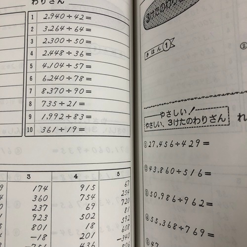 「大還元」の本の内容の一部です。