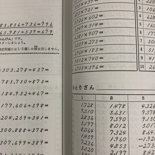 「大還元」の本の内容の一部です。