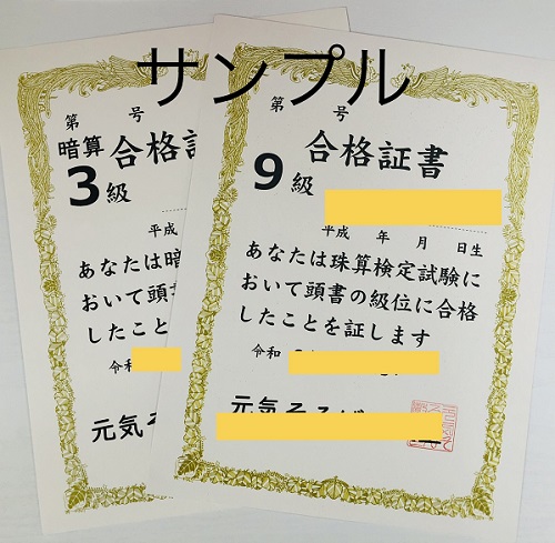 全国オンライン模擬試験　合格証書申請ページ<br>（第23回2025年7月13日(日)実施分）<br>お申し込みは2025年8月31日（月）まで