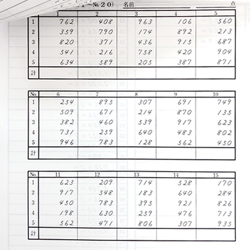 同梱にて無料 暗算検定練習問題 ３級 sato【日商・日珠連】◇暗算(あんざん) 【*準3級】 問題集