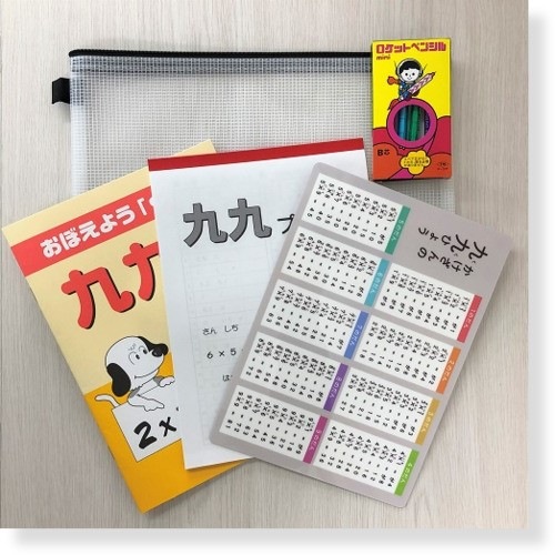 これではじめる【かけ算九九】セット　<br>［なぞりがきから　繰り返し読み、書き、覚える］<br>収納ケース付き