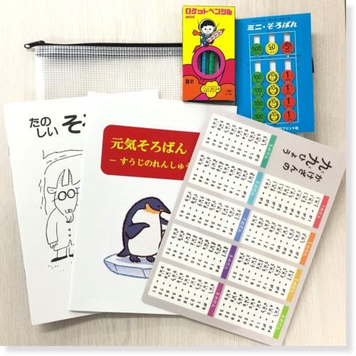 これではじめる【たいけん】セット<br>紙そろばん・テキスト・収納ケース付き