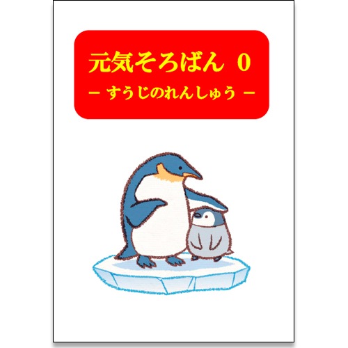 これではじめる【たいけん】セット<br>紙そろばん・テキスト・収納ケース付き