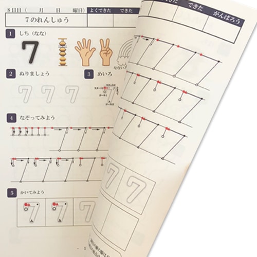 これではじめる【たいけん】セット<br>紙そろばん・テキスト・収納ケース付き