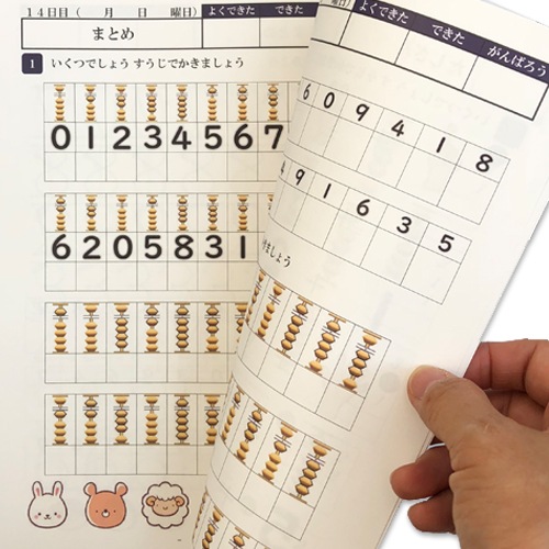 これではじめる【たいけん】セット<br>紙そろばん・テキスト・収納ケース付き