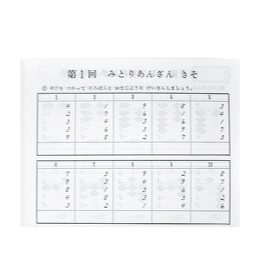 しゅざんしきあんざん練習問題集　<br>10級から７級まで4冊セット<br>【暗算検定6級までの導入に】