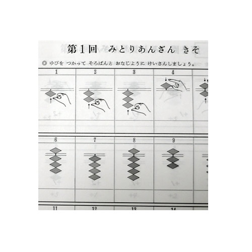 しゅざんしきあんざん練習問題集　<br>10級から７級まで4冊セット<br>【暗算検定6級までの導入に】