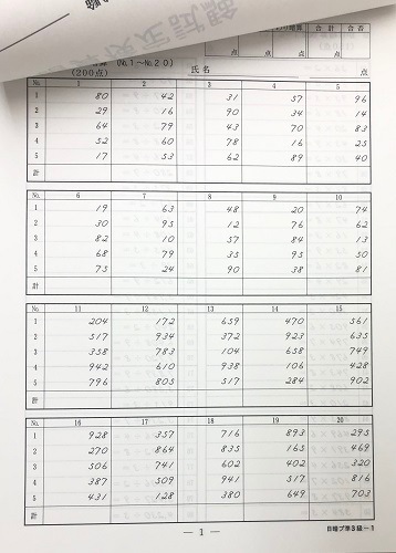 <626>sato【日商・日珠連】暗算（あんざん）◇プリント集【*準３級】