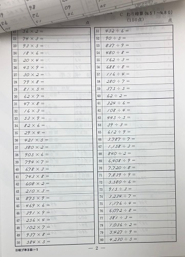 <626>sato【日商・日珠連】暗算（あんざん）◇プリント集【*準３級】
